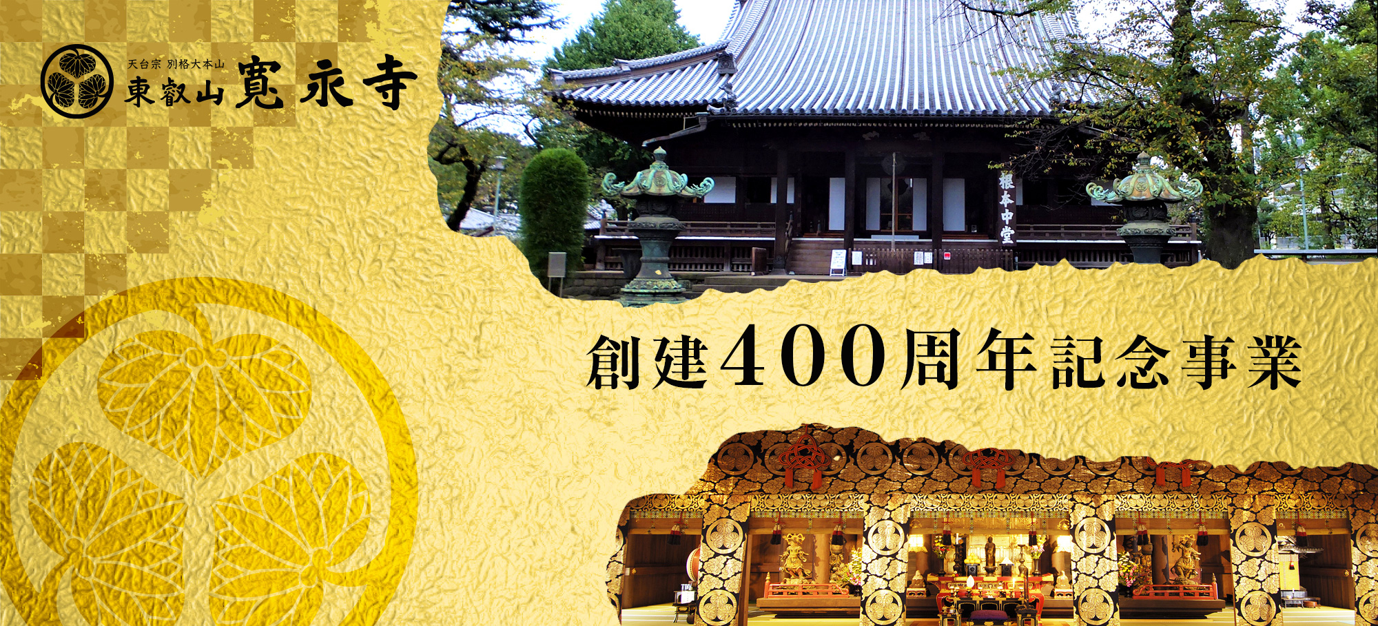 交通のご案内 清水観音堂 | 東叡山 寛永寺 公式ホームページ